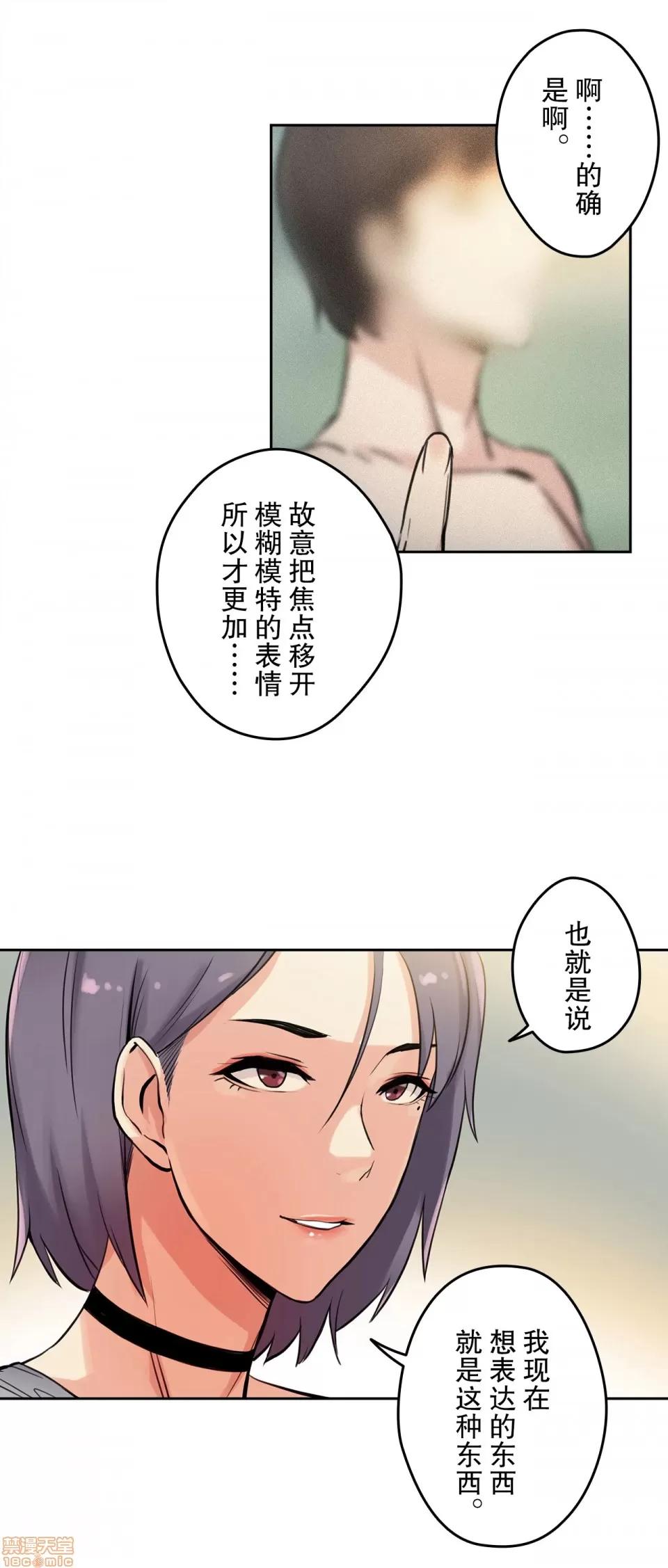 爸爸也疯狂 代理父 8 第14页