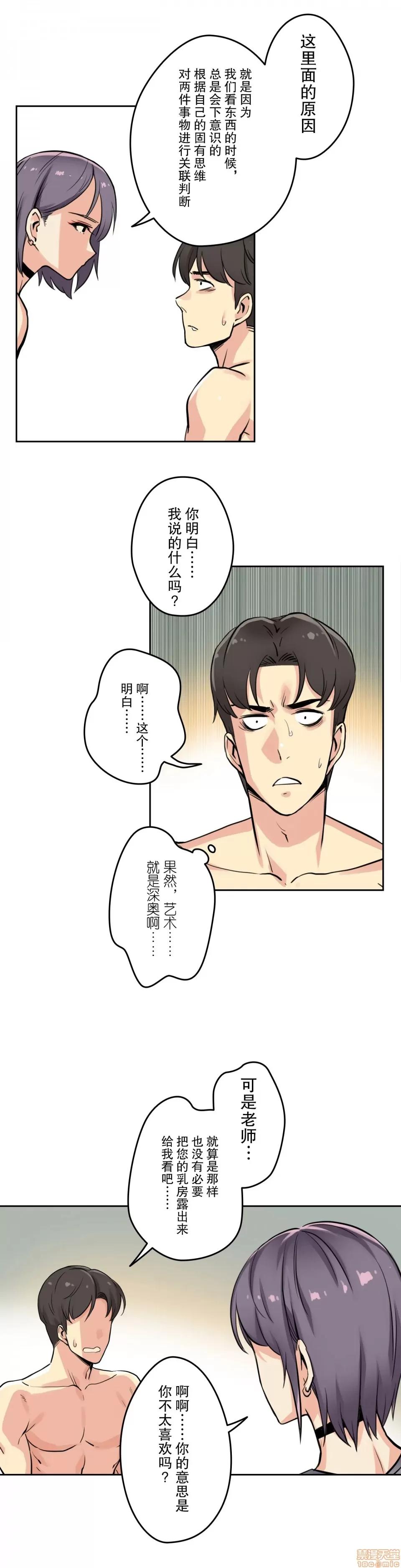 爸爸也疯狂 代理父 8 第16页