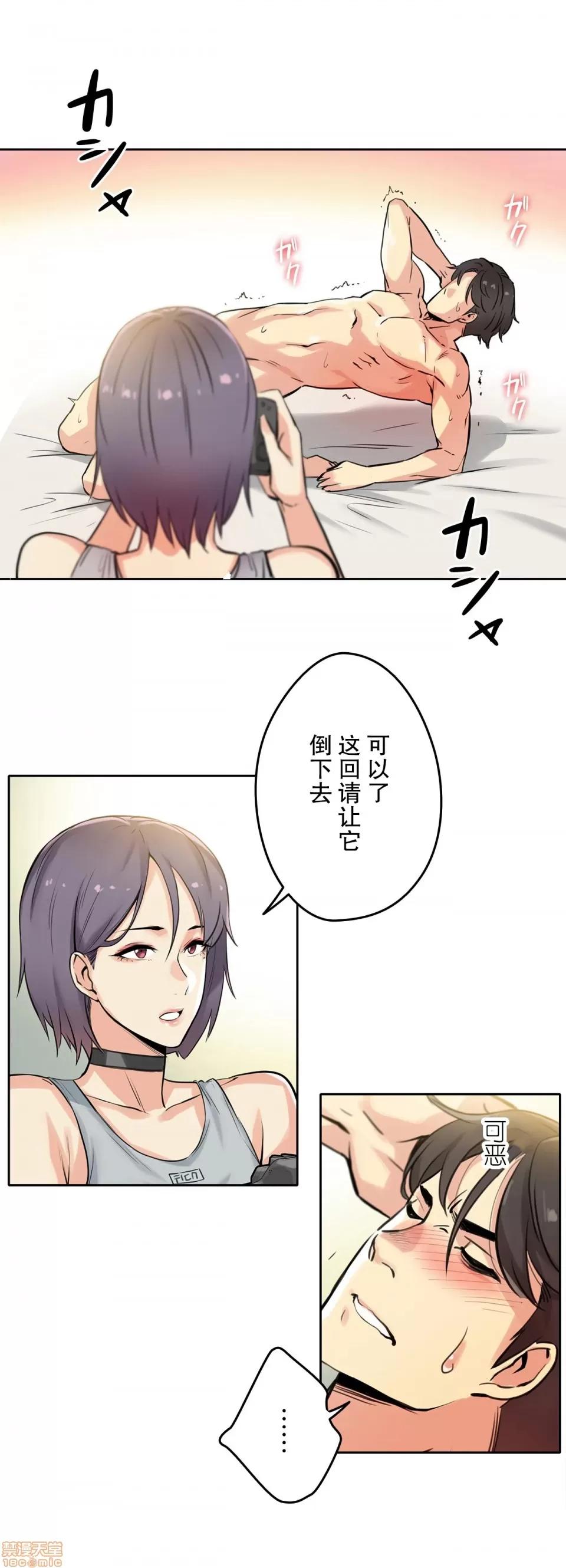爸爸也疯狂 代理父 8 第20页