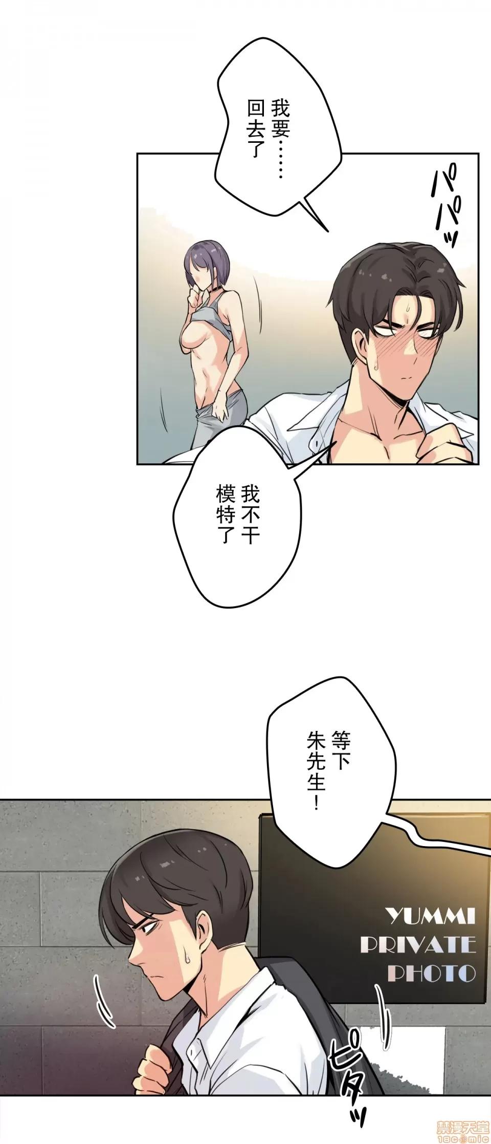 爸爸也疯狂 代理父 8 第24页