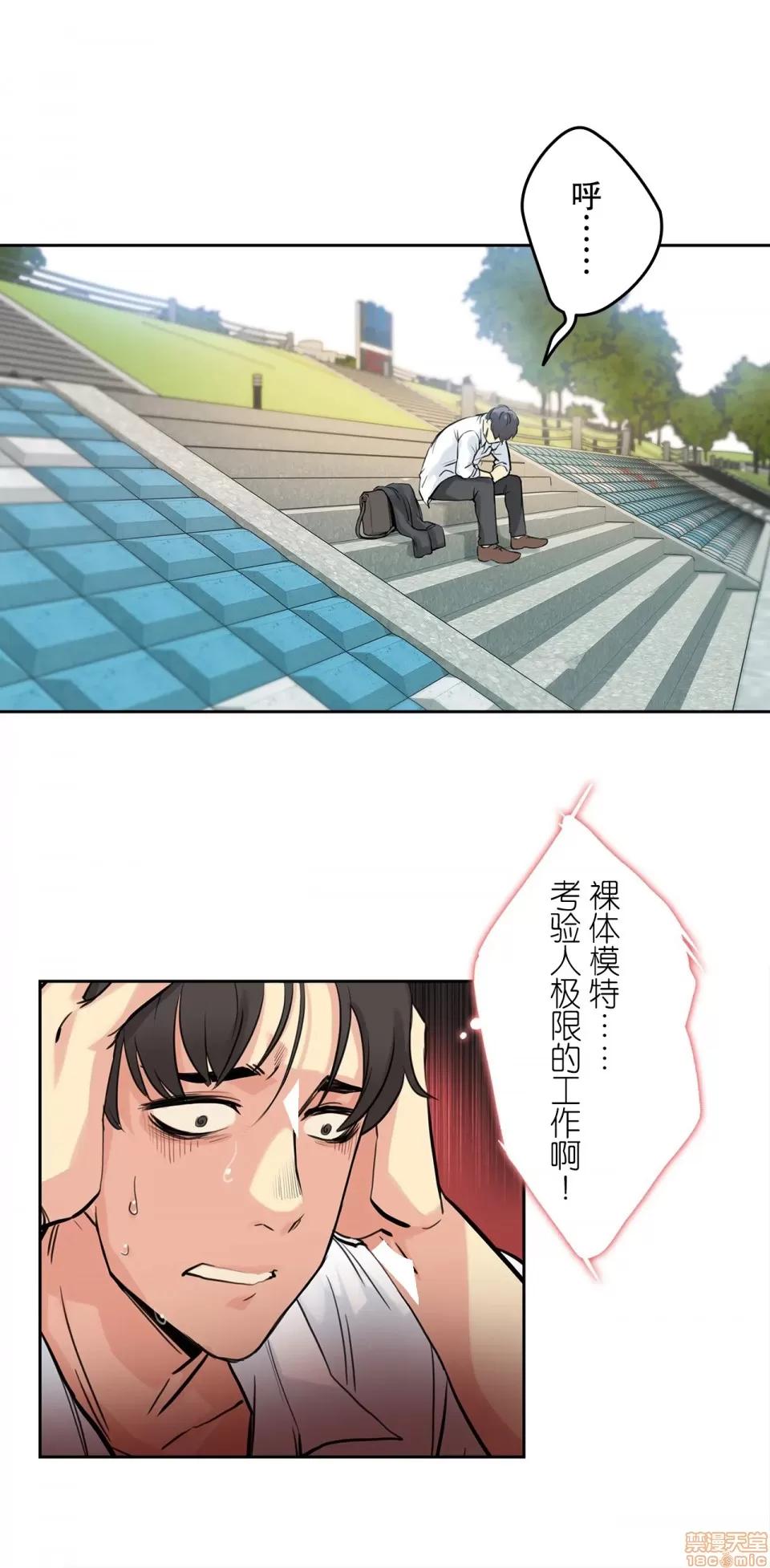爸爸也疯狂 代理父 8 第28页