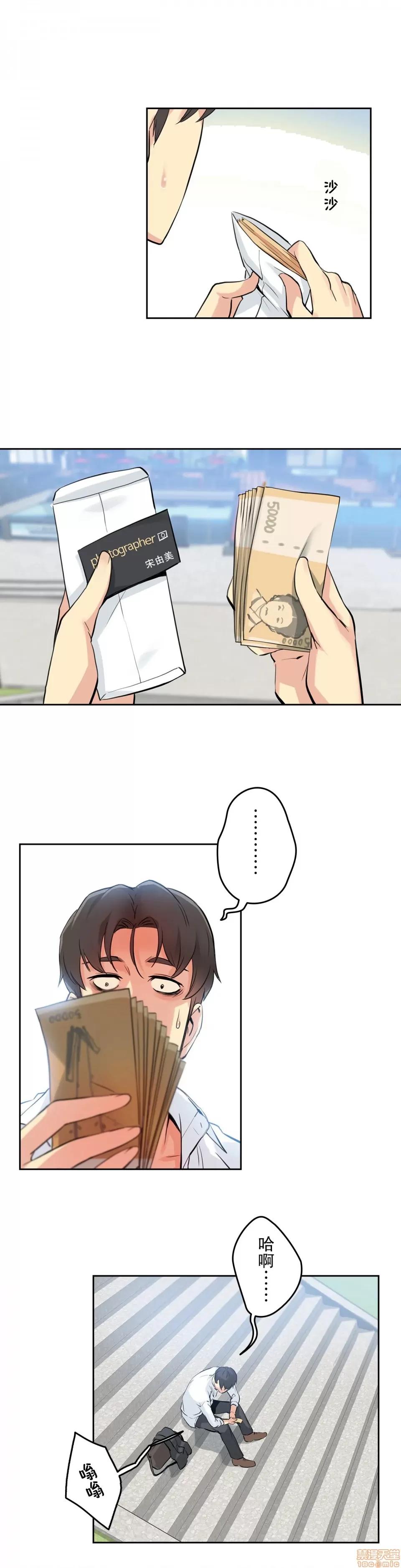 爸爸也疯狂 代理父 8 第29页
