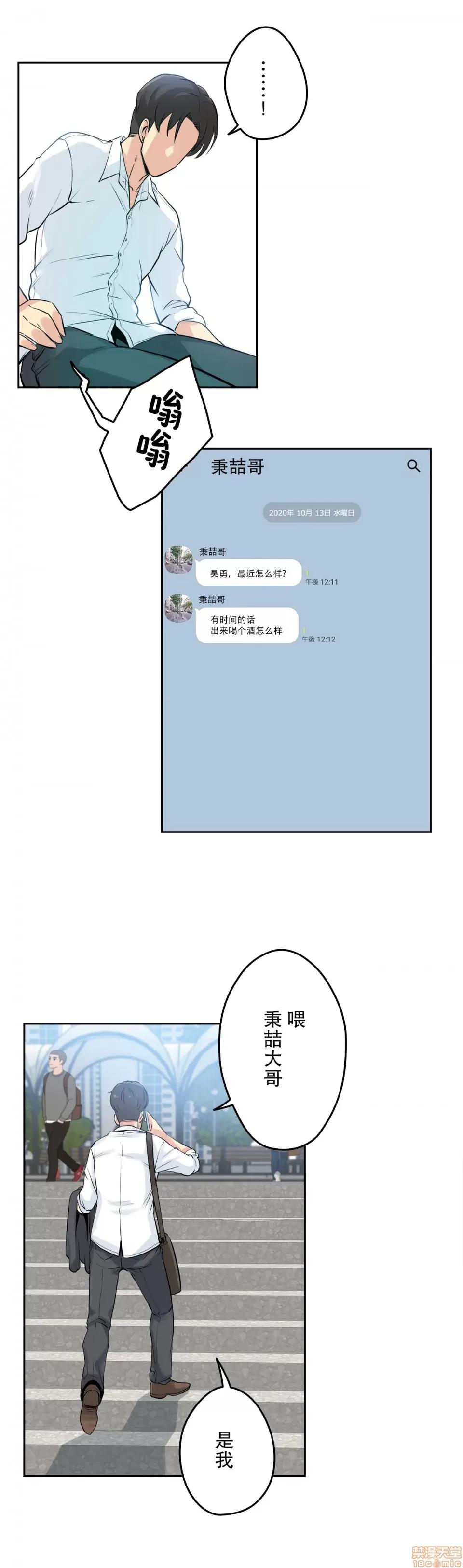 爸爸也疯狂 代理父 8 第30页