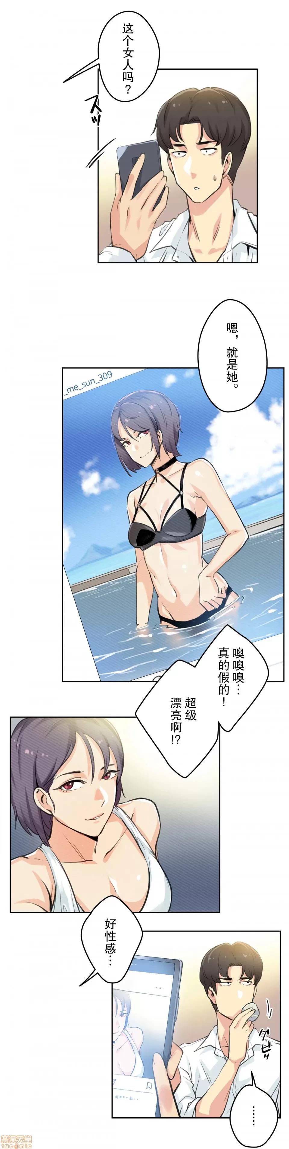 爸爸也疯狂 代理父 9 第5页