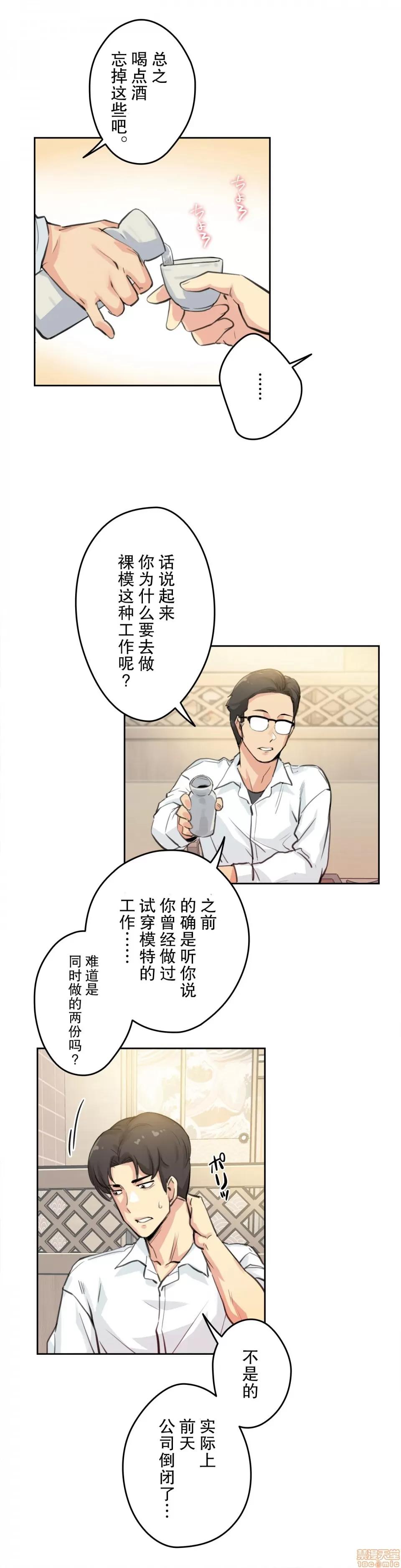 爸爸也疯狂 代理父 9 第7页