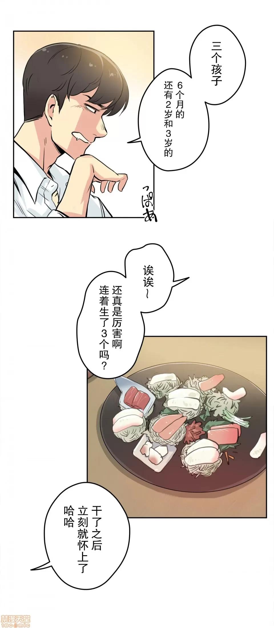 爸爸也疯狂 代理父 9 第10页