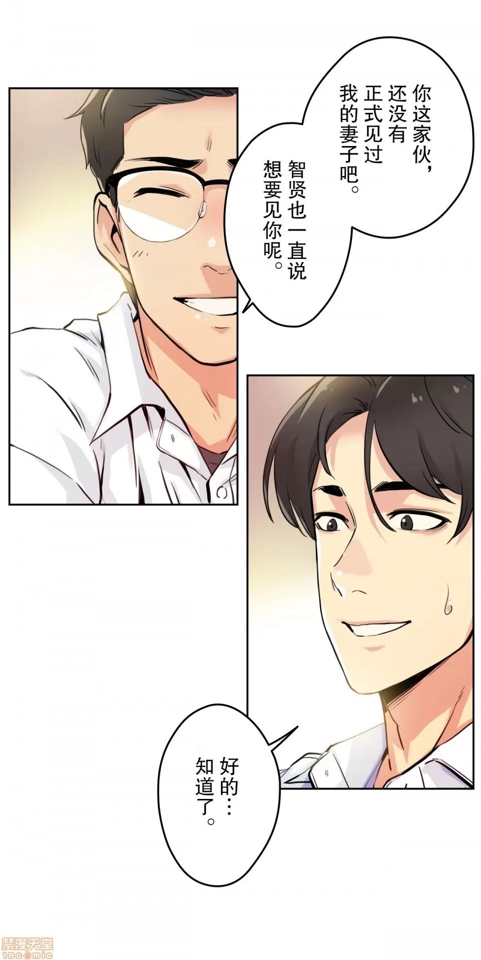 爸爸也疯狂 代理父 9 第17页