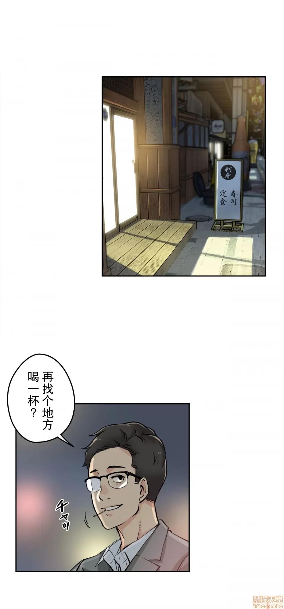 爸爸也疯狂 代理父 9 第18页