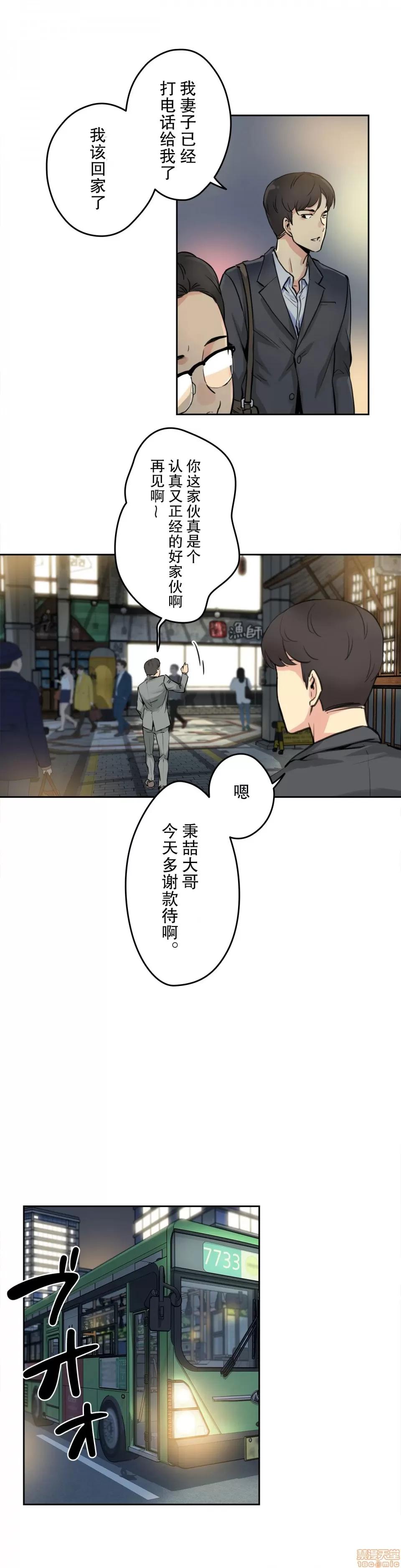 爸爸也疯狂 代理父 9 第19页