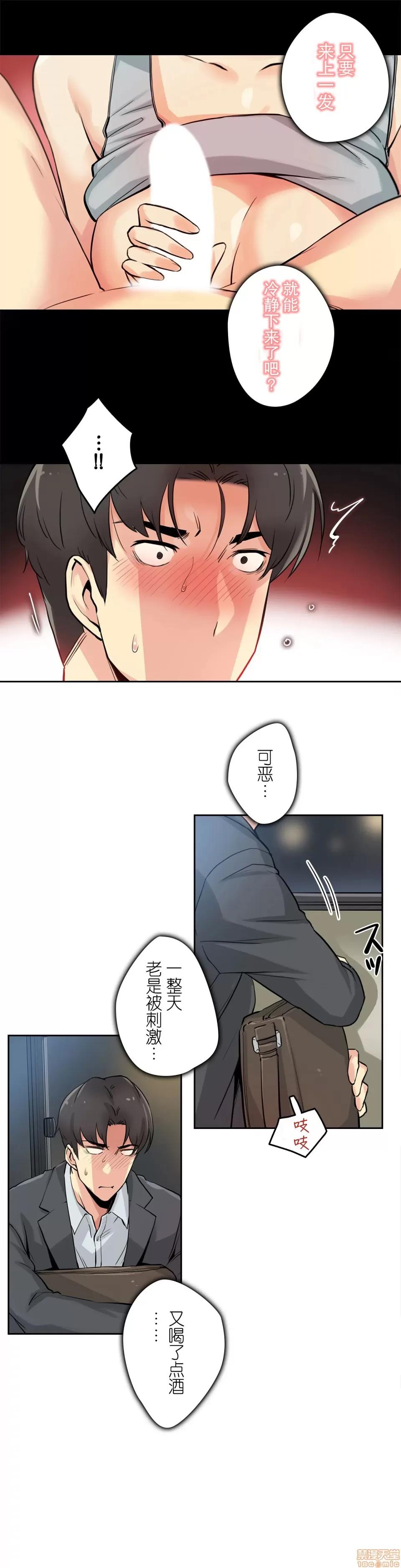 爸爸也疯狂 代理父 9 第22页