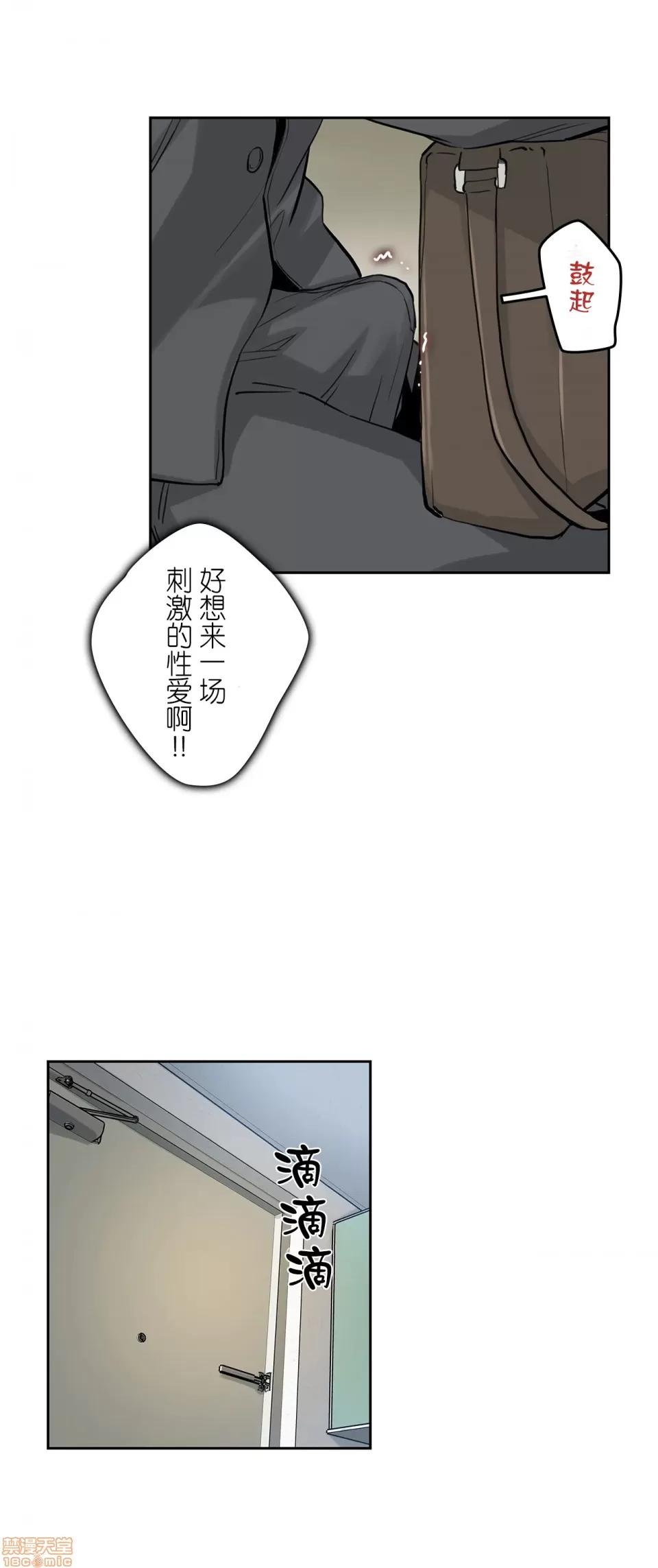 爸爸也疯狂 代理父 9 第23页