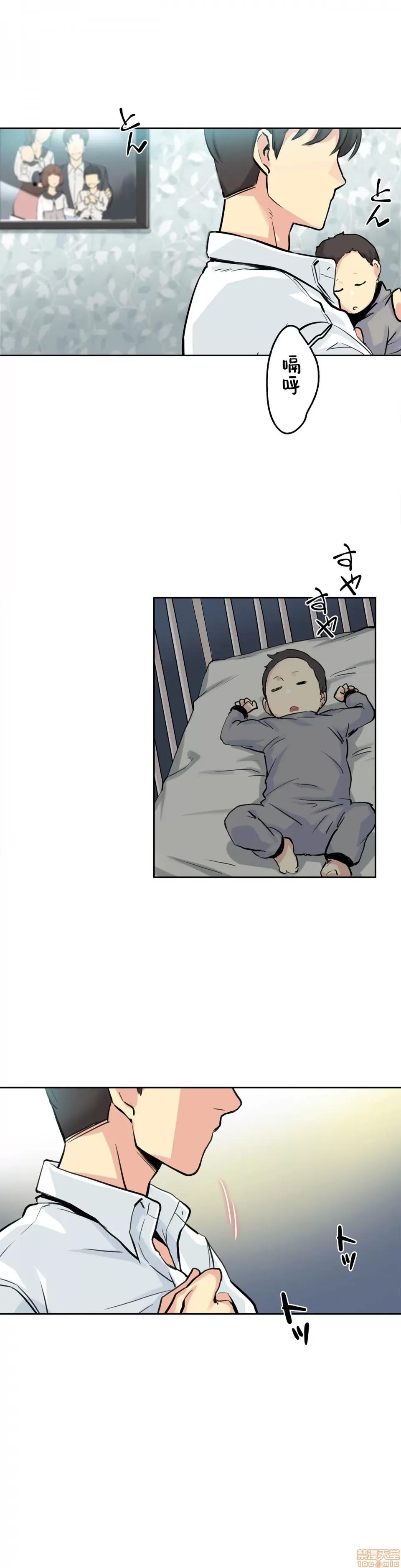 爸爸也疯狂 代理父 9 第26页