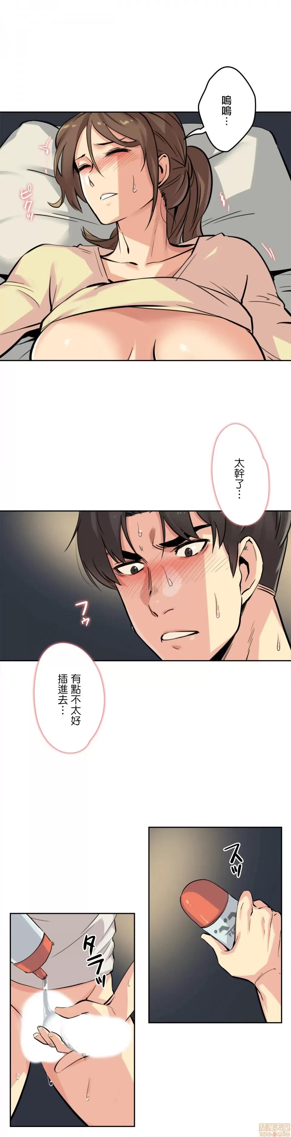 爸爸也疯狂 代理父 10 第3页