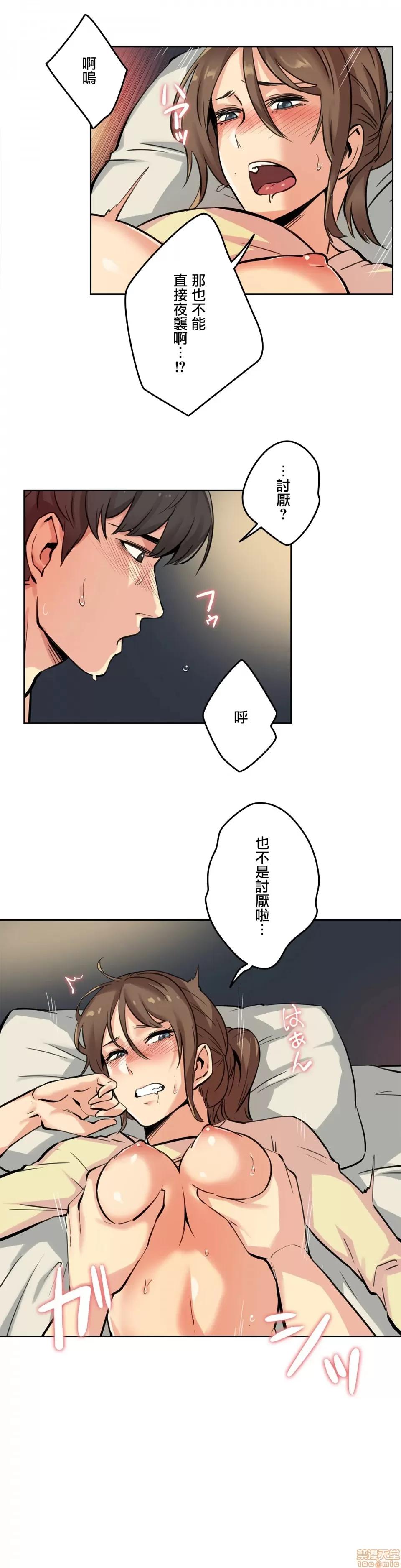 爸爸也疯狂 代理父 10 第6页