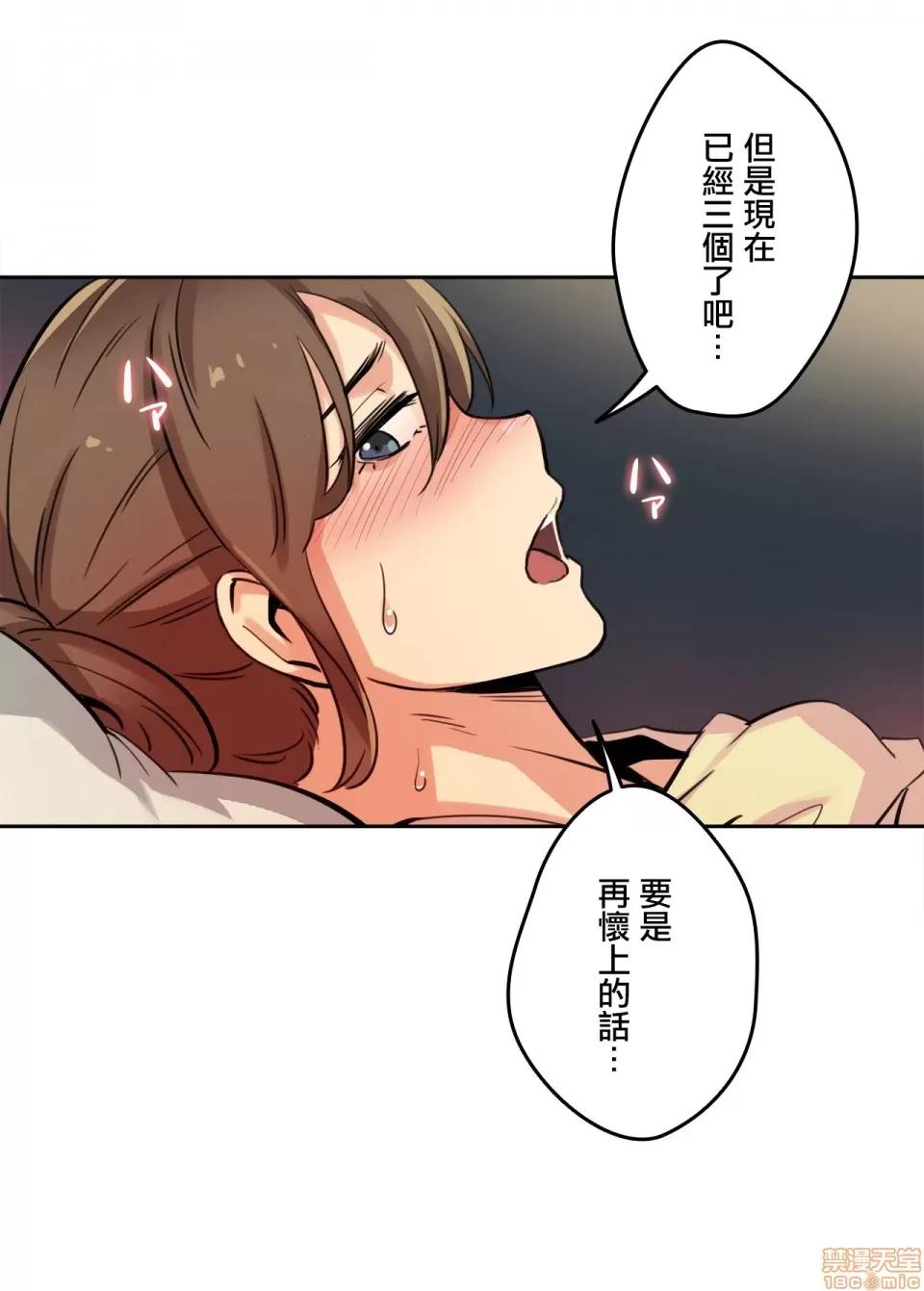 爸爸也疯狂 代理父 10 第13页