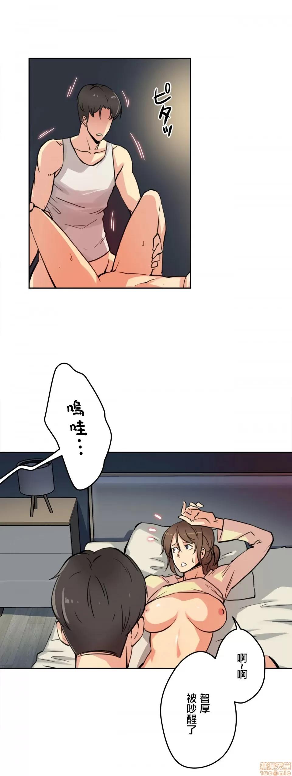 爸爸也疯狂 代理父 10 第14页