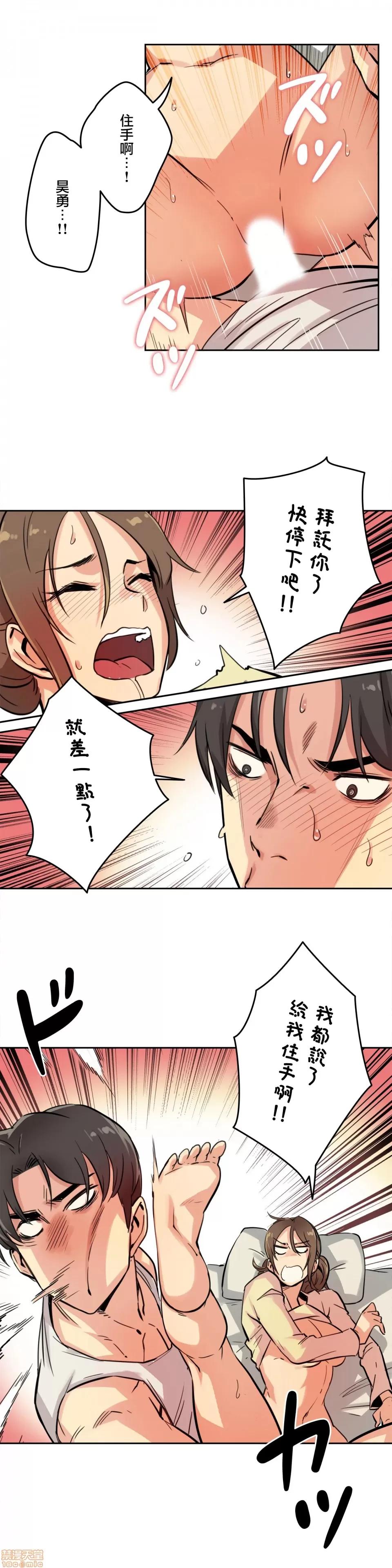 爸爸也疯狂 代理父 10 第16页