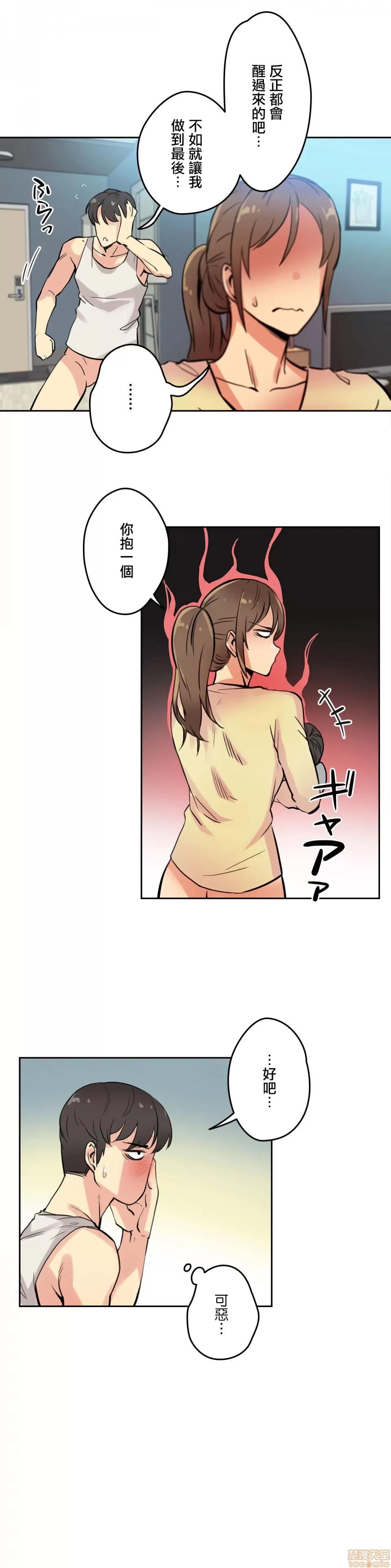 爸爸也疯狂 代理父 10 第18页