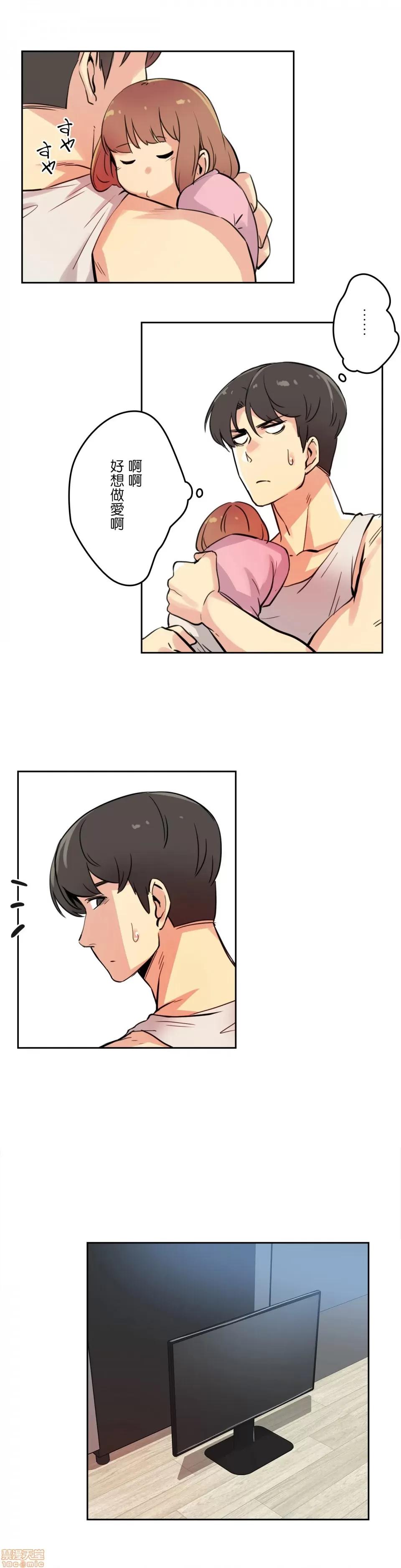 爸爸也疯狂 代理父 10 第19页