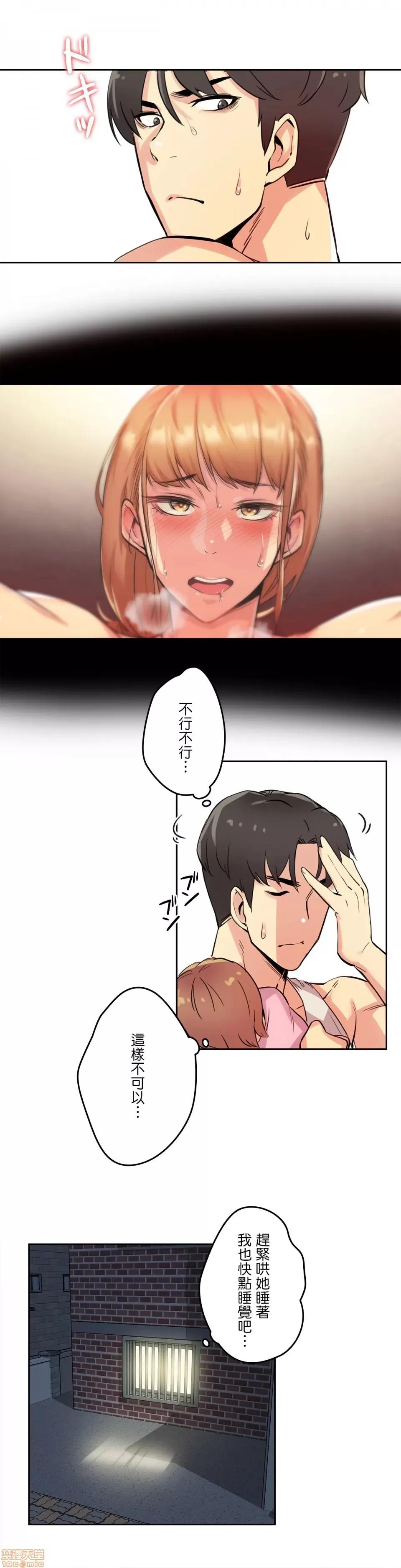 爸爸也疯狂 代理父 10 第20页