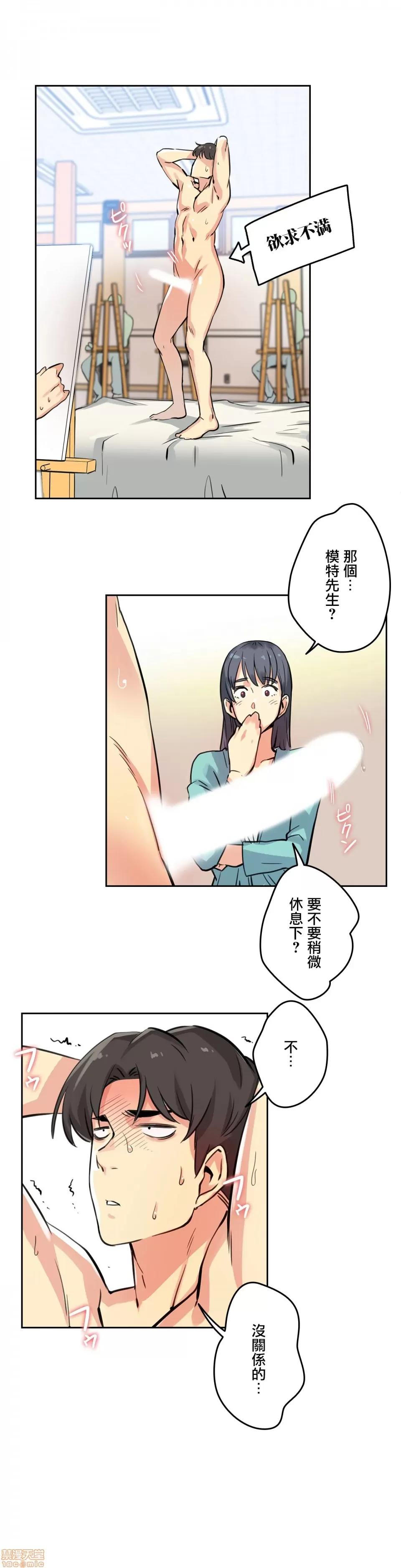 爸爸也疯狂 代理父 10 第22页
