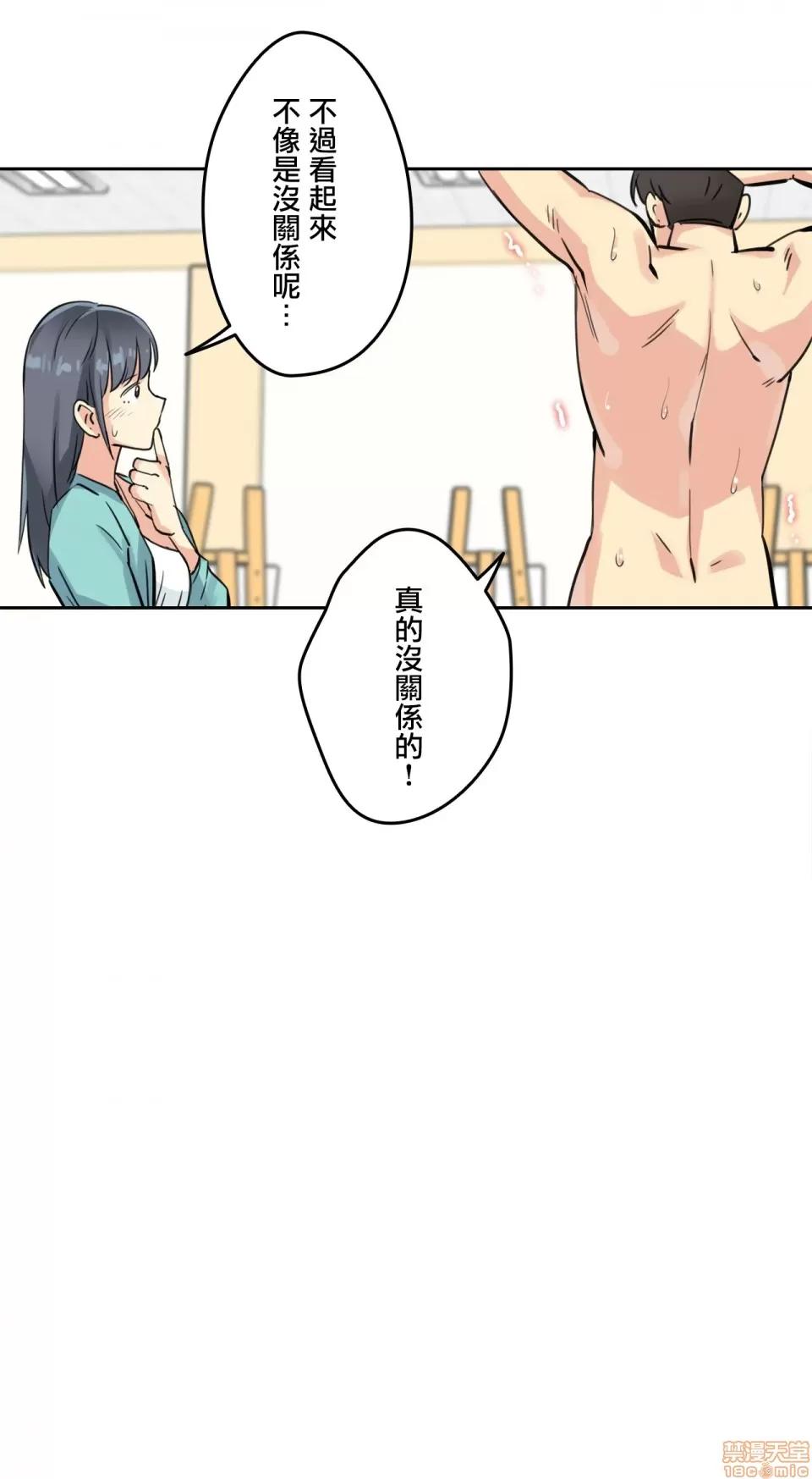 爸爸也疯狂 代理父 10 第23页
