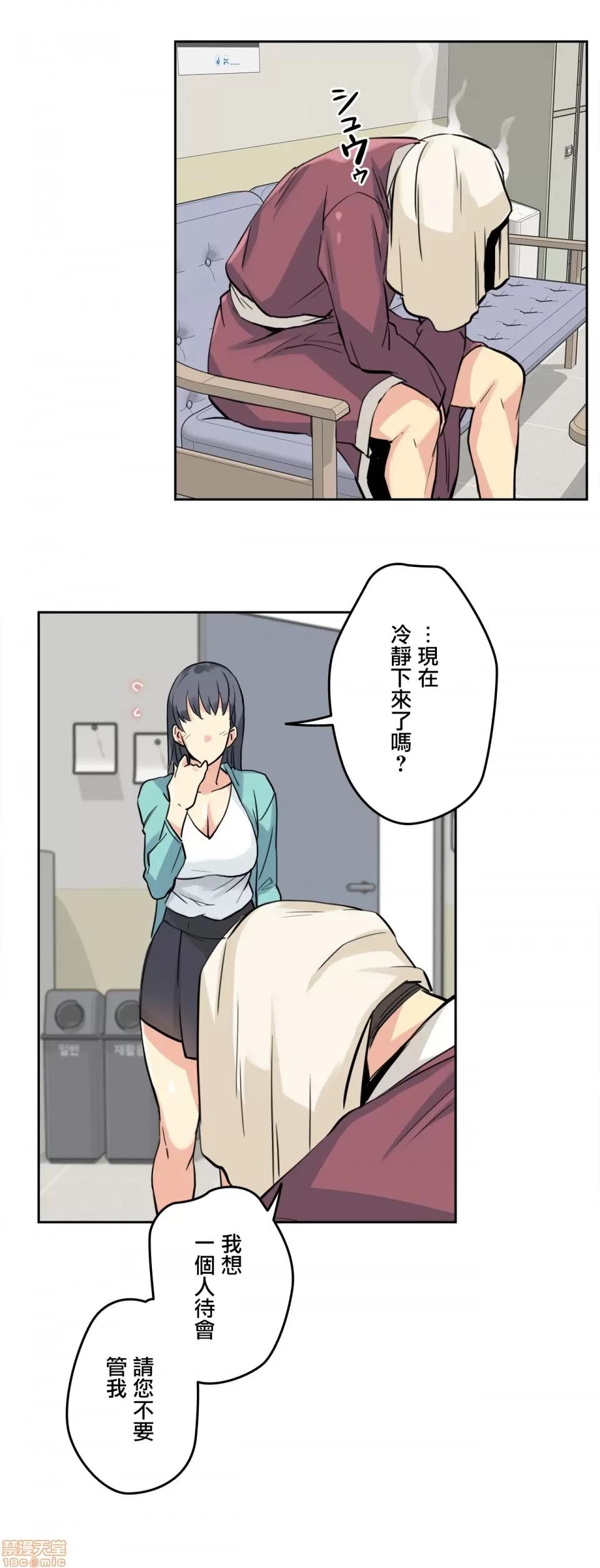 爸爸也疯狂 代理父 10 第24页
