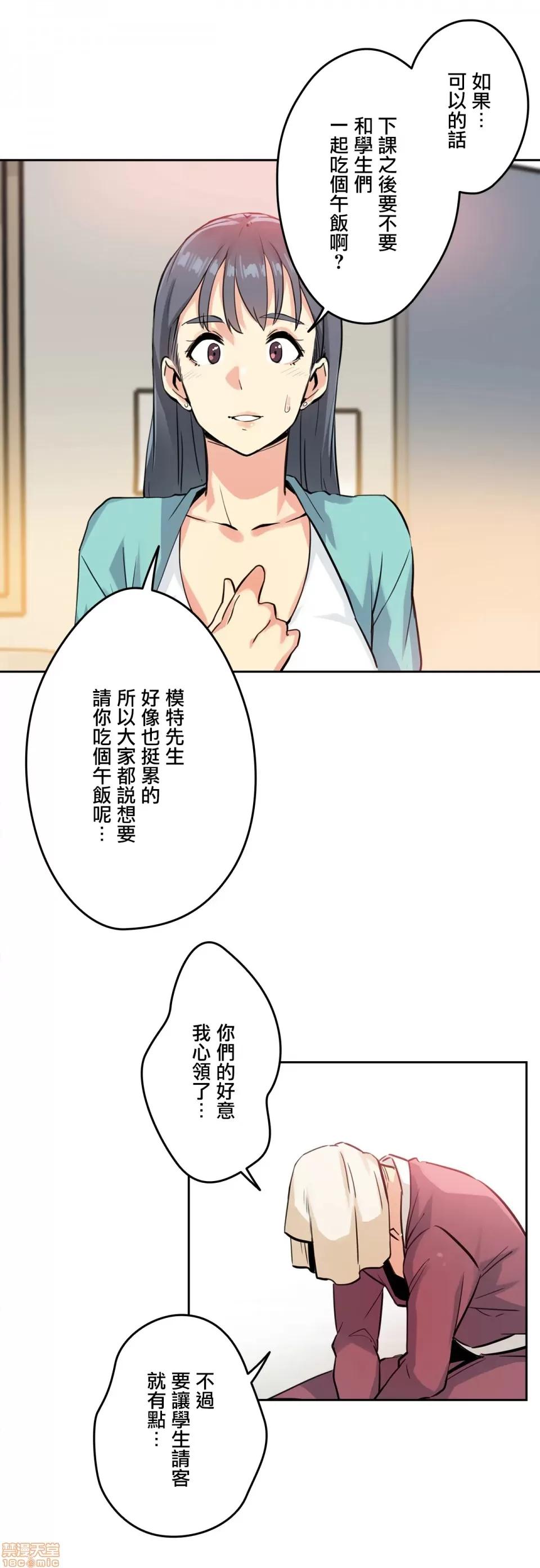 爸爸也疯狂 代理父 10 第25页