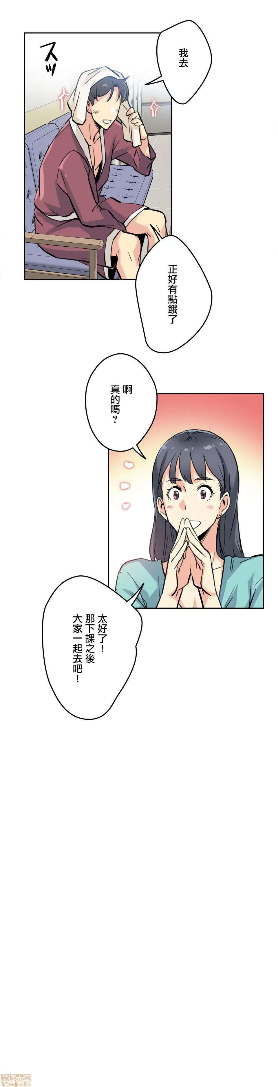 爸爸也疯狂 代理父 10 第27页