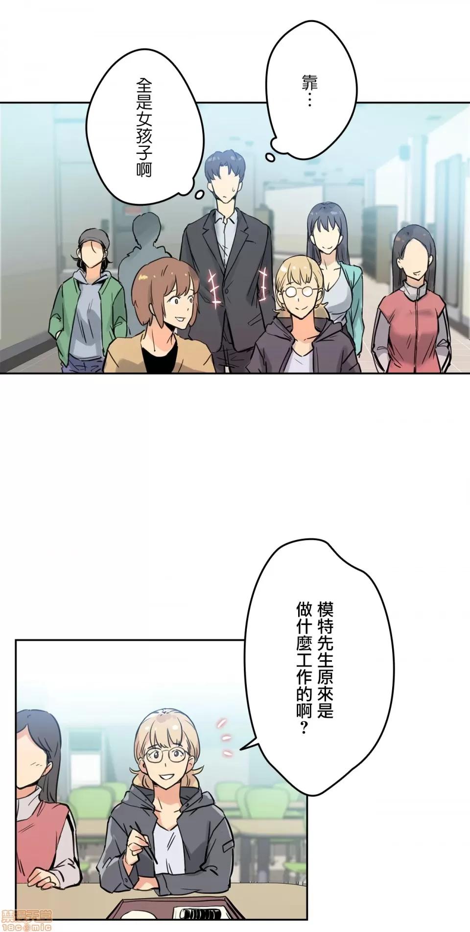 爸爸也疯狂 代理父 10 第28页