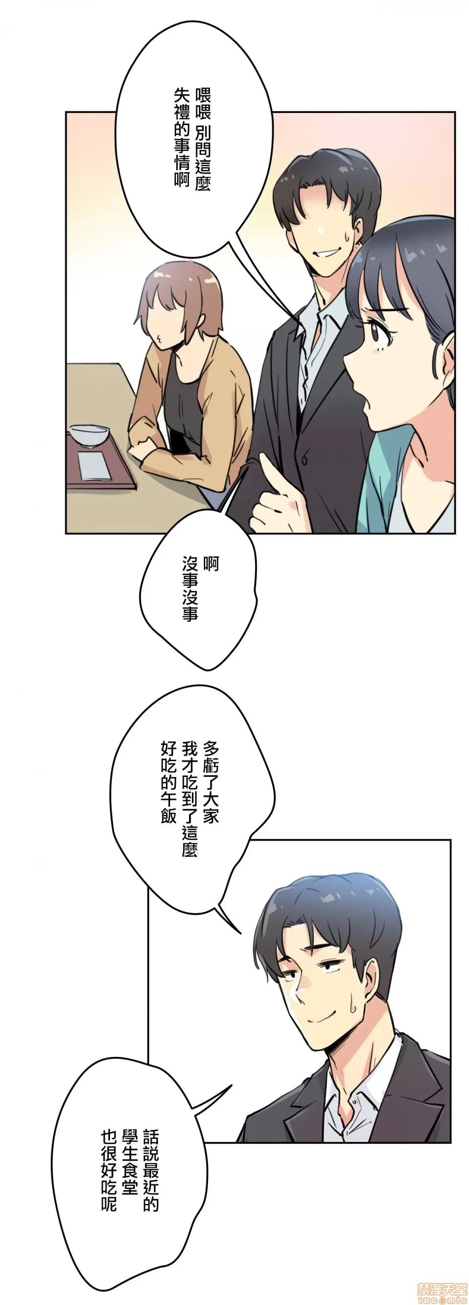 爸爸也疯狂 代理父 10 第30页