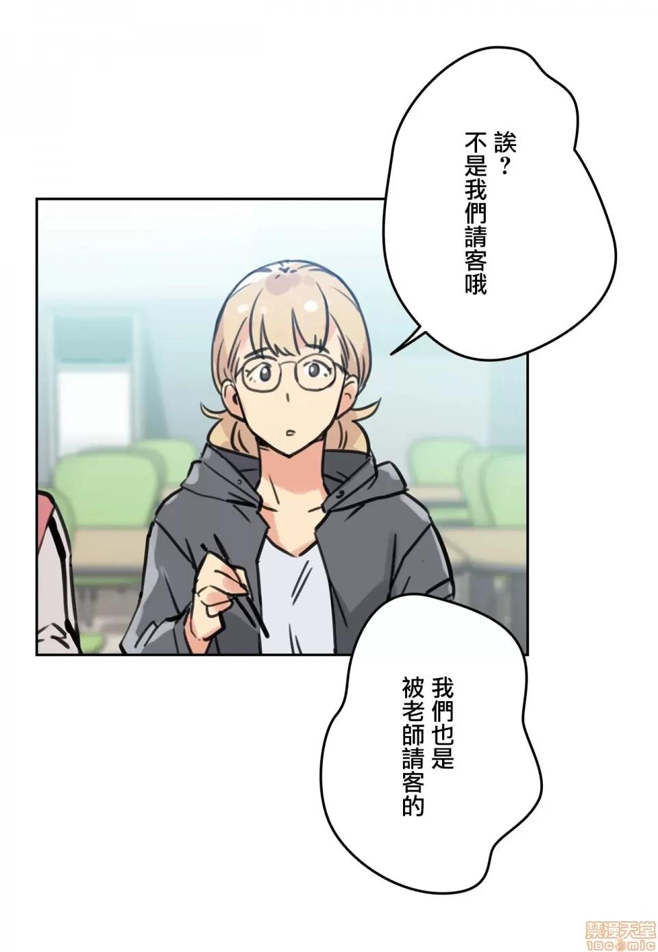 爸爸也疯狂 代理父 10 第31页