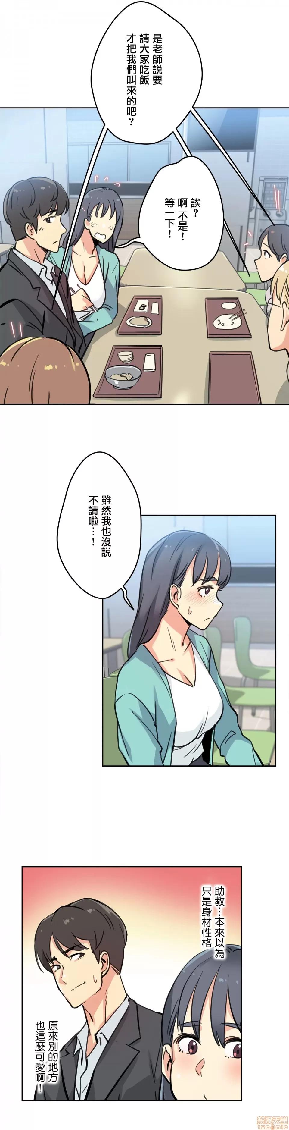 爸爸也疯狂 代理父 10 第32页