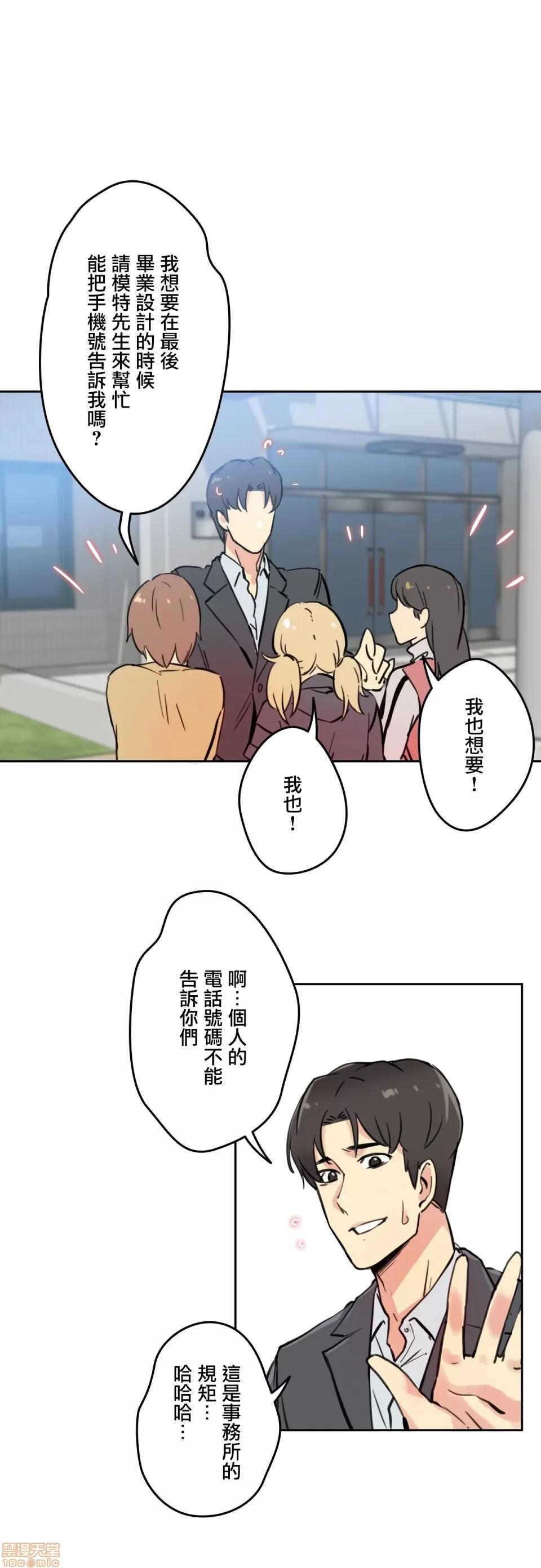 爸爸也疯狂 代理父 10 第33页