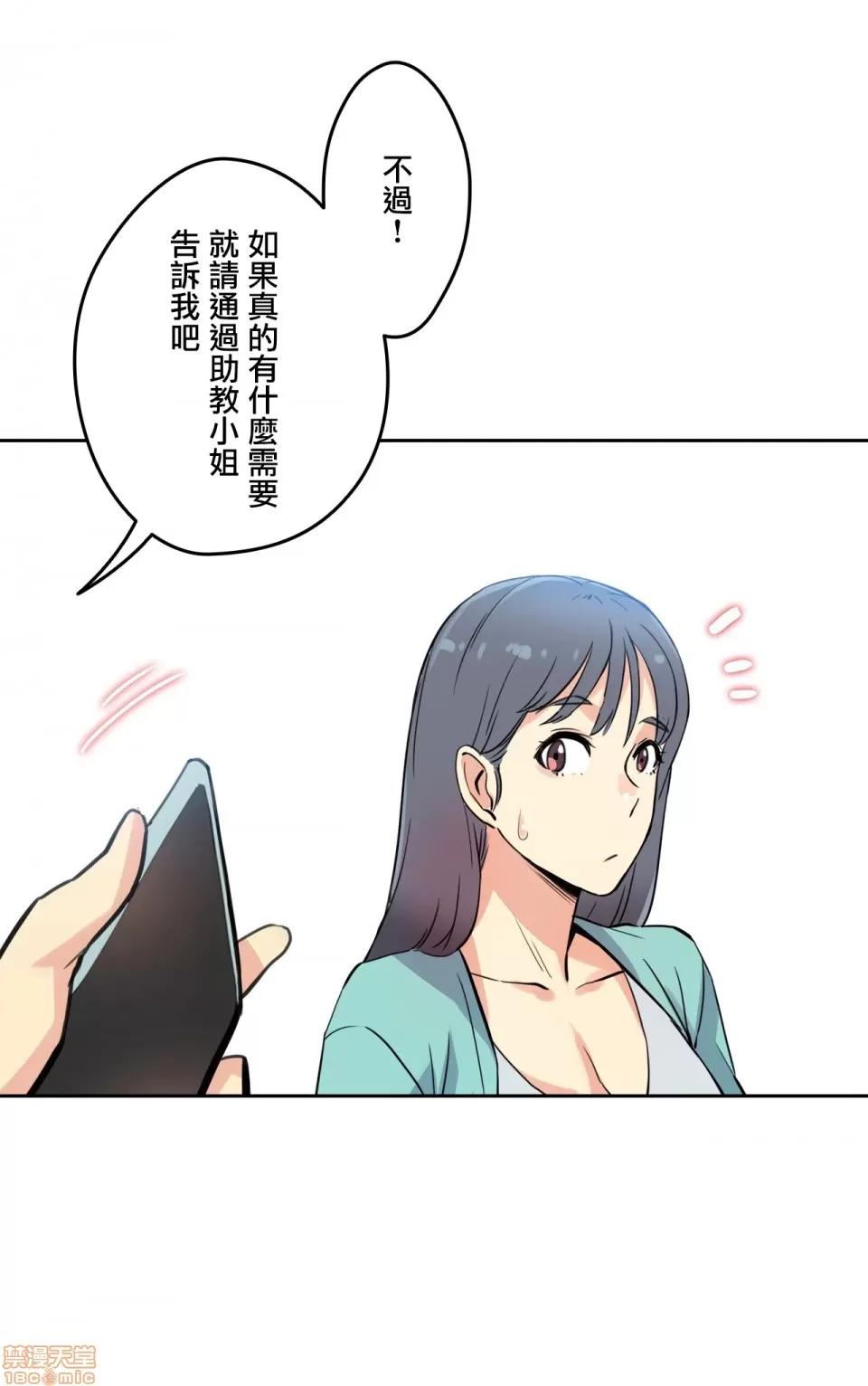 爸爸也疯狂 代理父 10 第34页