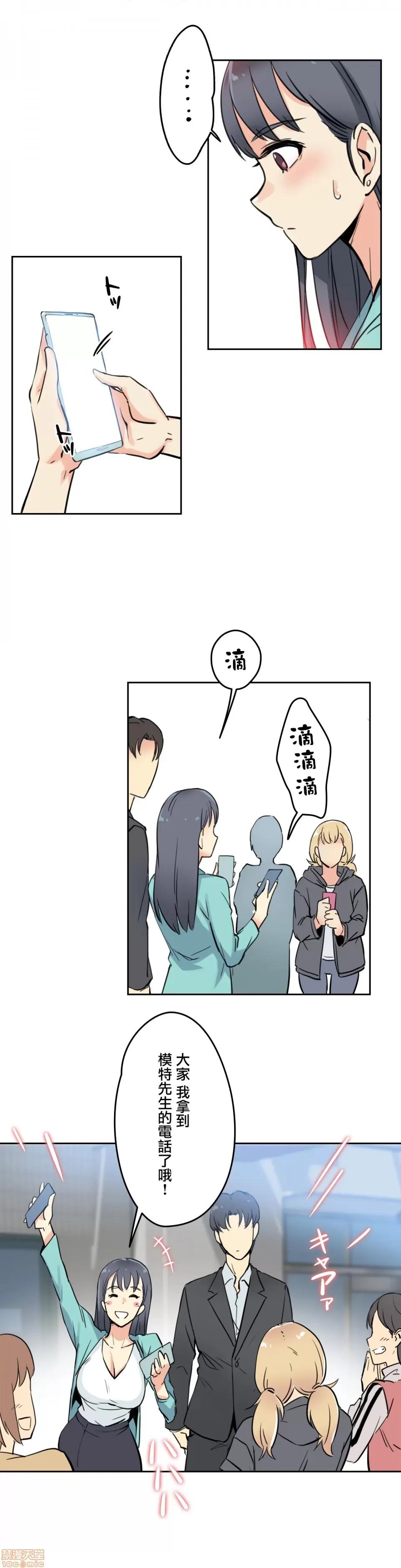 爸爸也疯狂 代理父 10 第35页