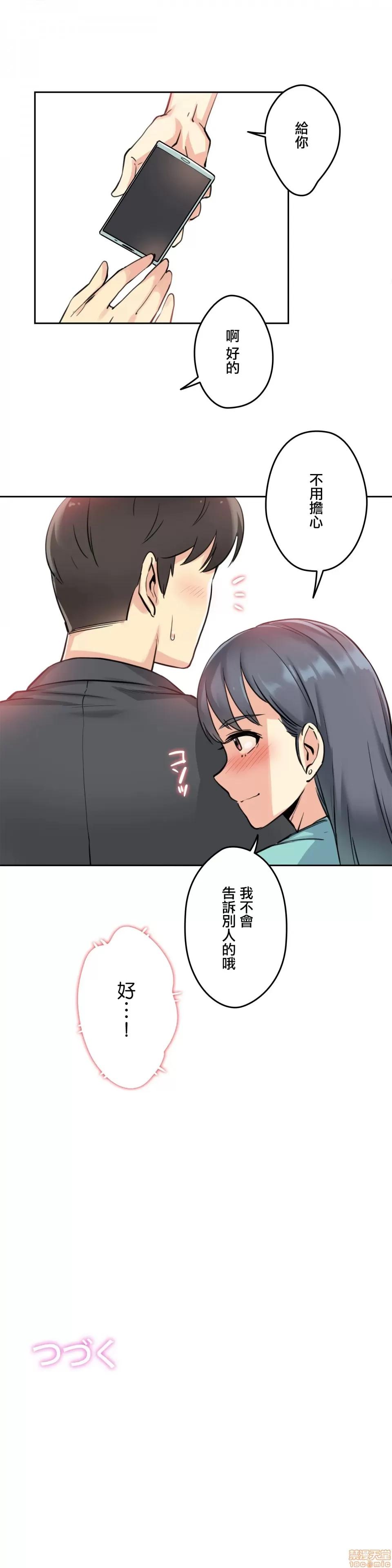 爸爸也疯狂 代理父 10 第36页