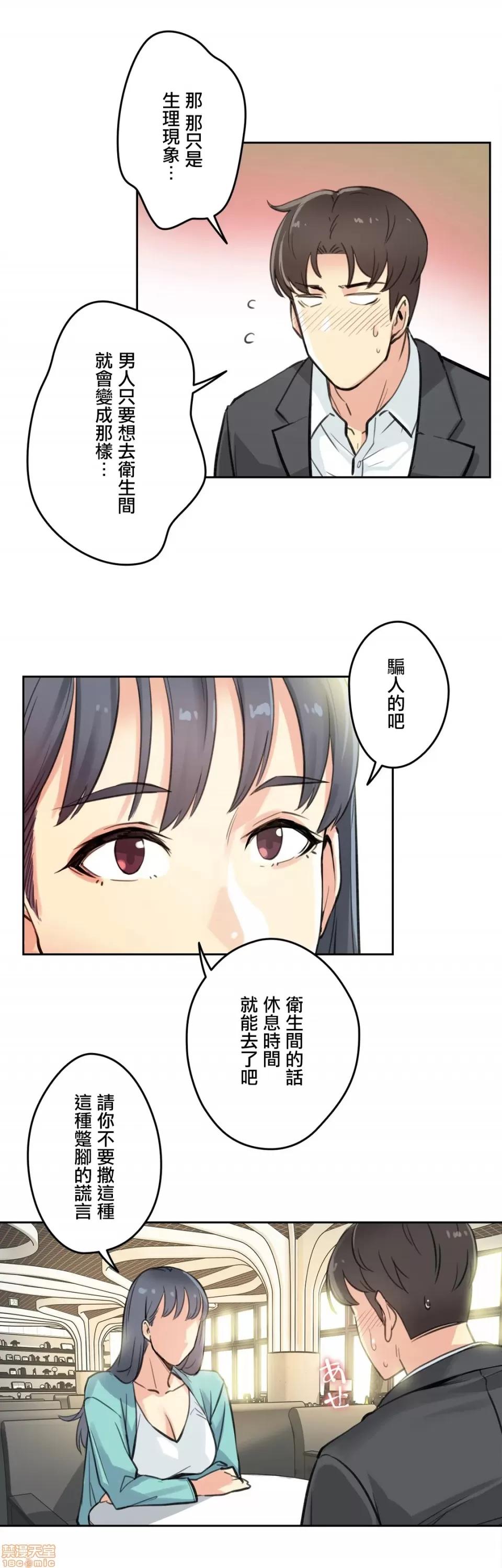 爸爸也疯狂 代理父 11 第4页