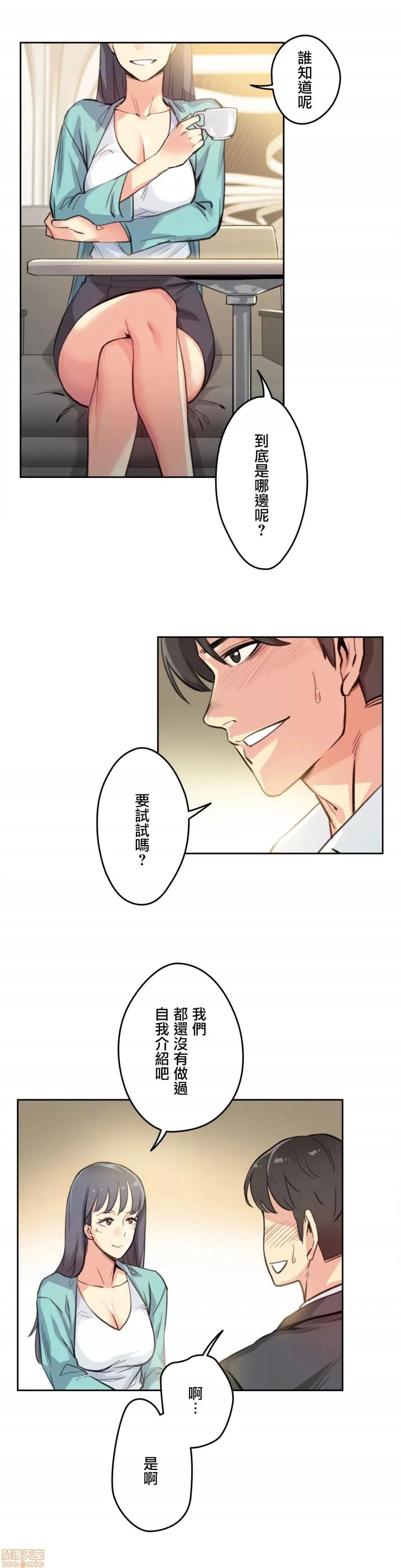 爸爸也疯狂 代理父 11 第10页