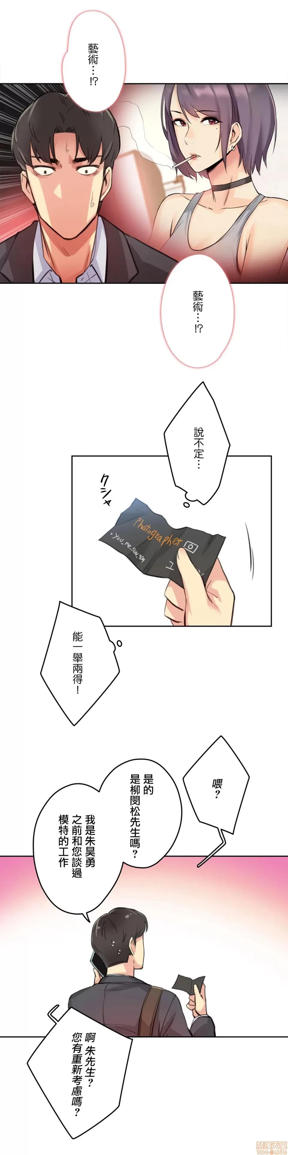 爸爸也疯狂 代理父 11 第32页