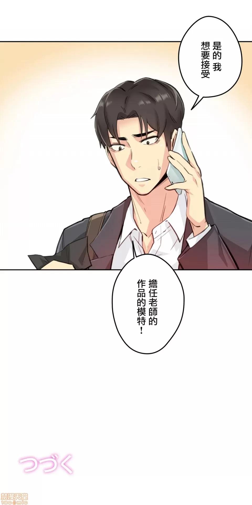 爸爸也疯狂 代理父 11 第33页