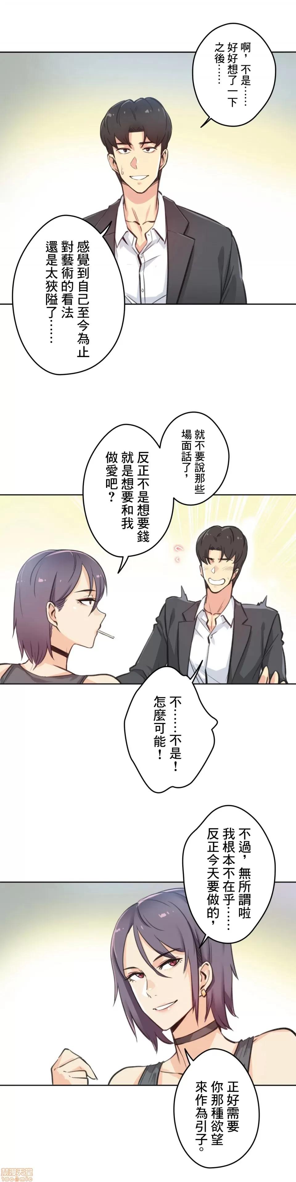 爸爸也疯狂 代理父 12 第3页
