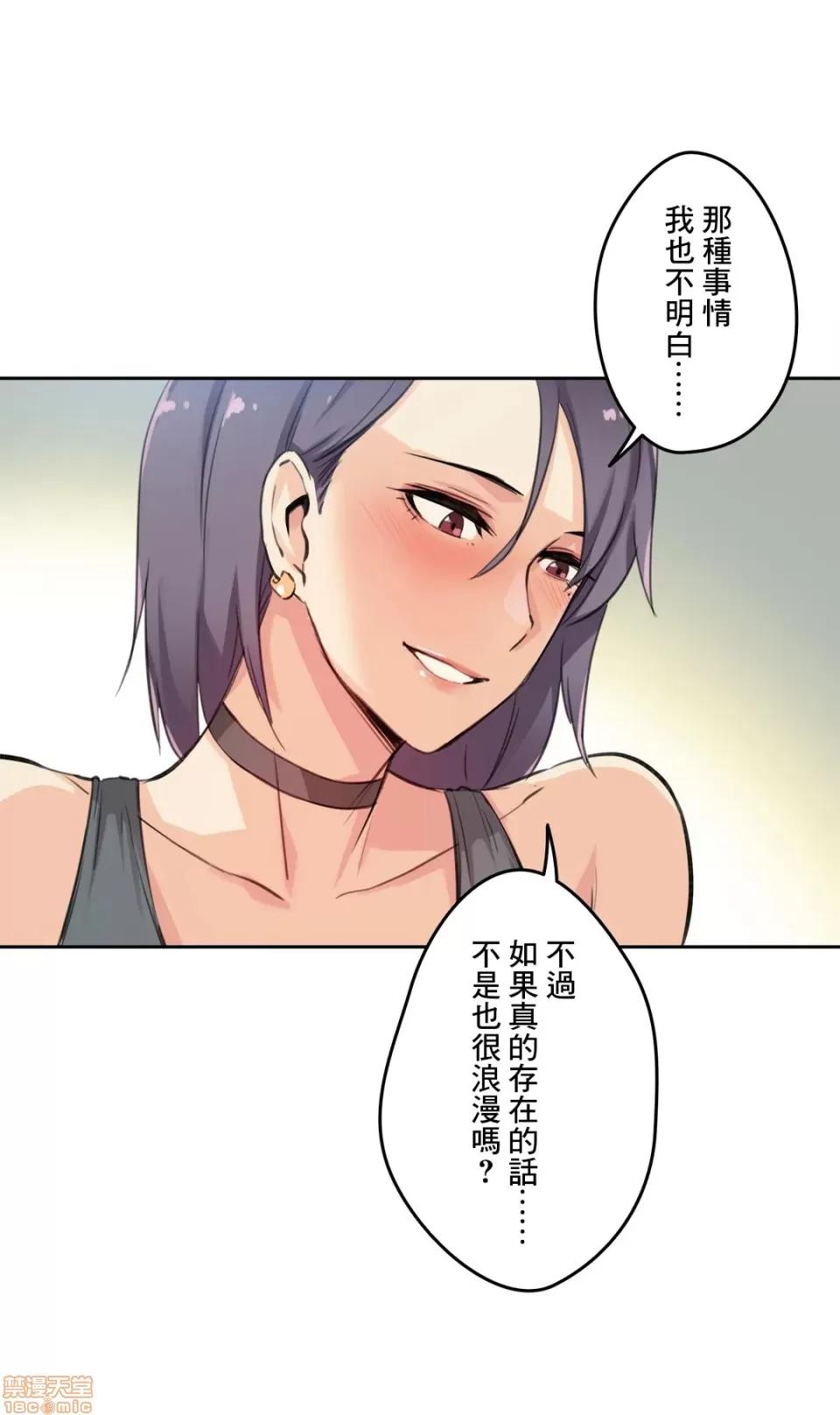 爸爸也疯狂 代理父 12 第6页