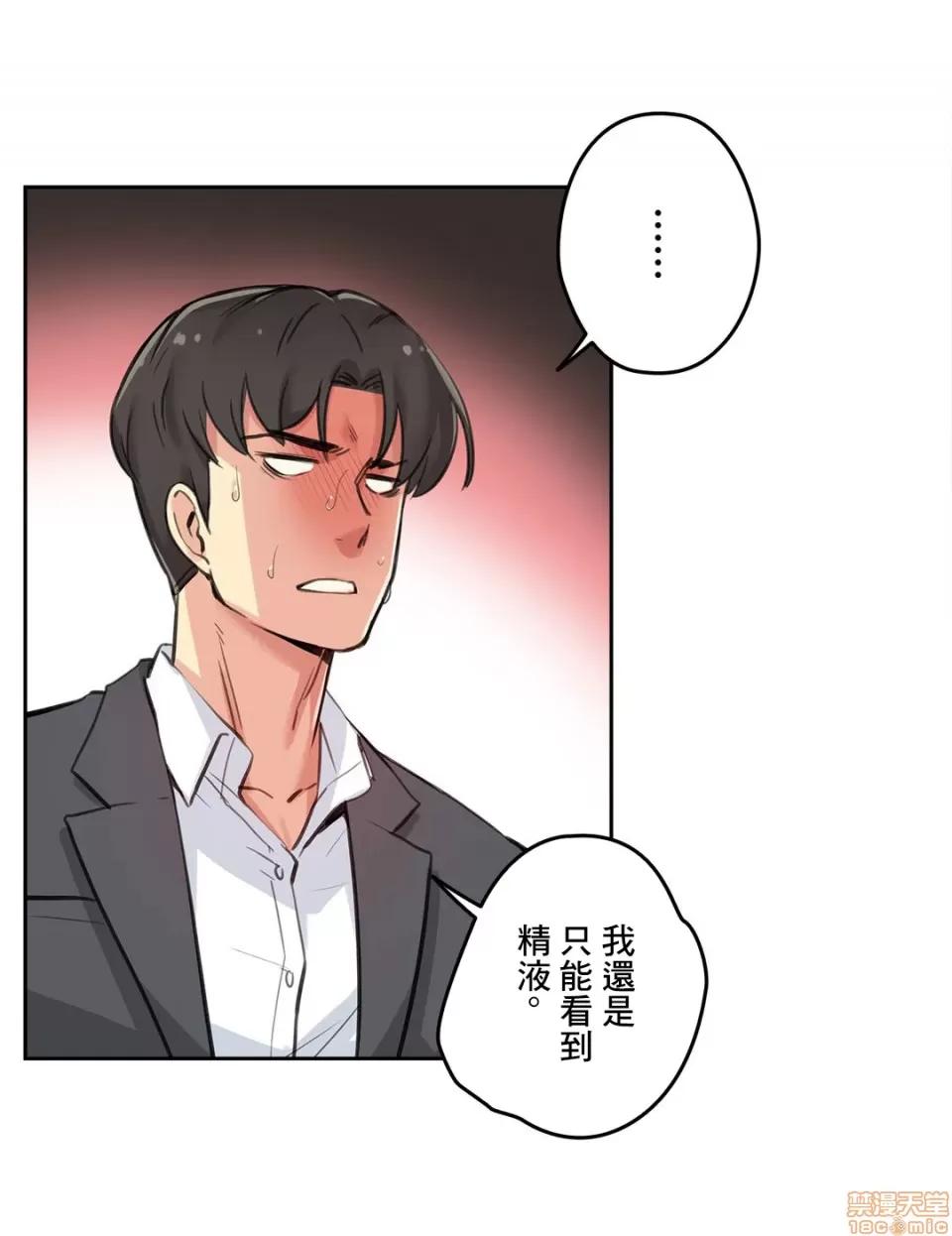 爸爸也疯狂 代理父 12 第11页