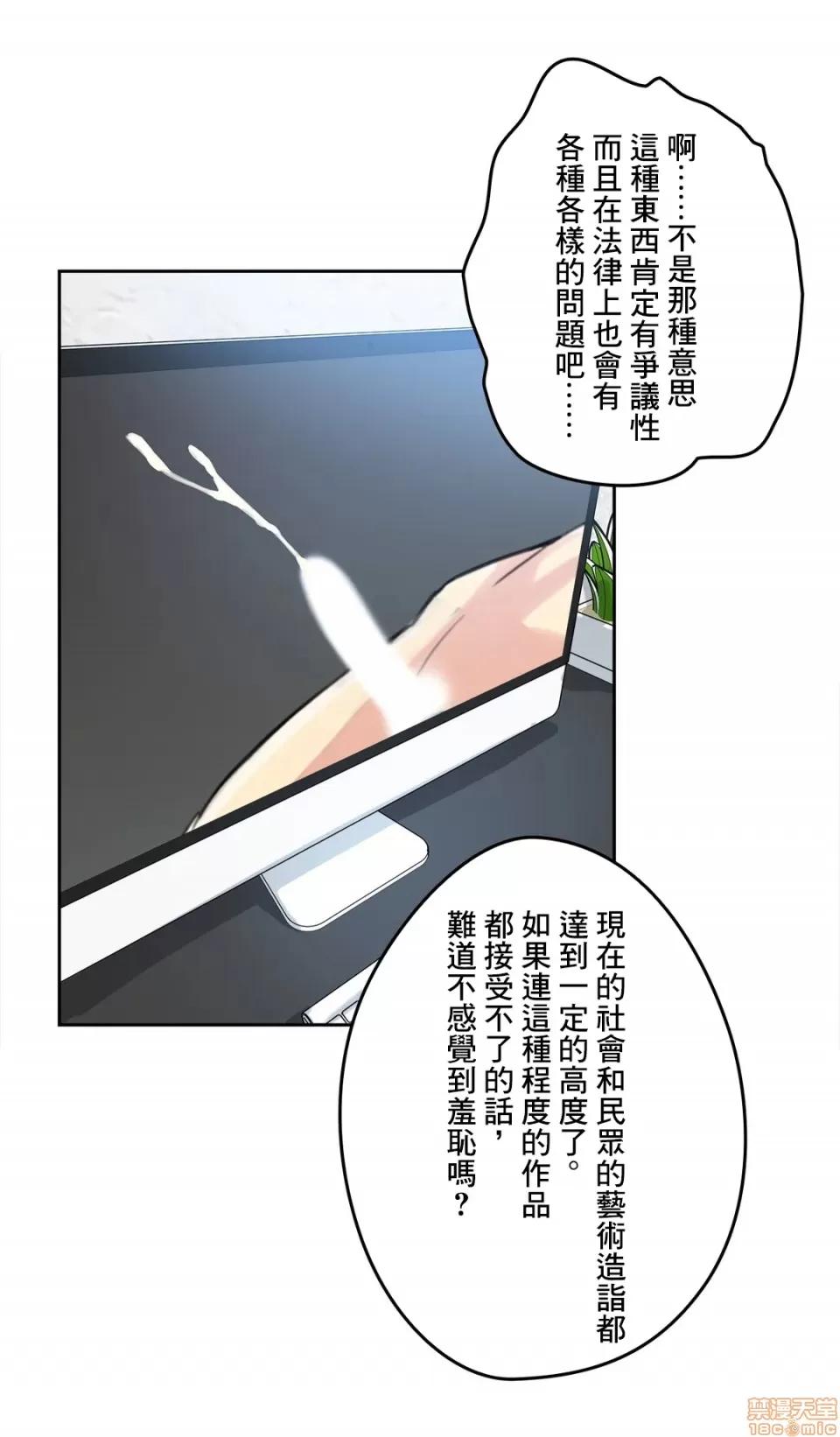 爸爸也疯狂 代理父 12 第13页