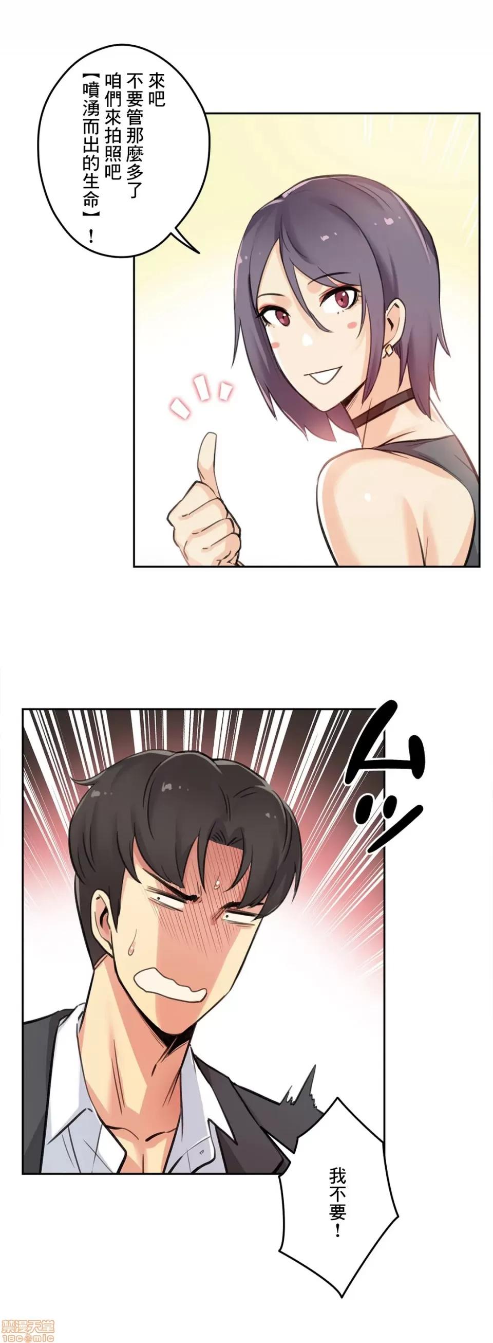 爸爸也疯狂 代理父 12 第14页
