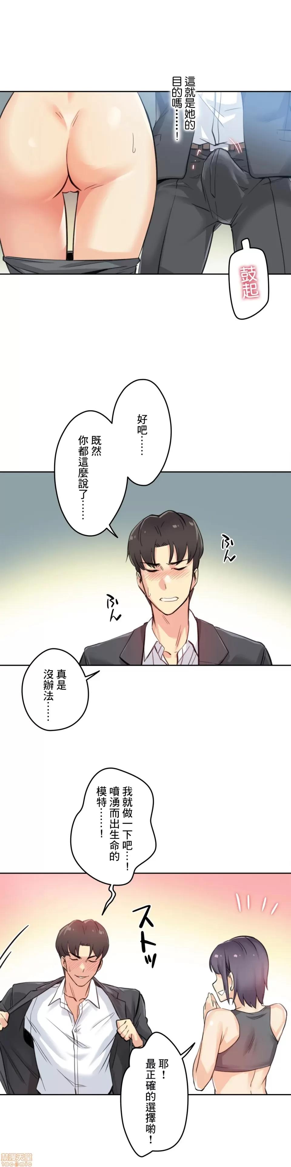 爸爸也疯狂 代理父 12 第19页