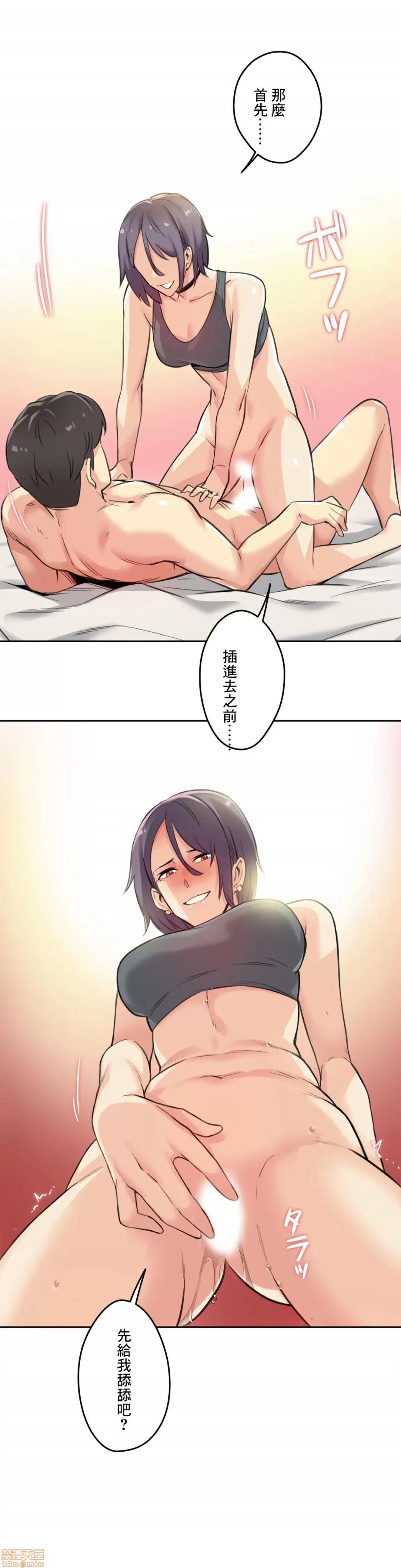 爸爸也疯狂 代理父 12 第20页