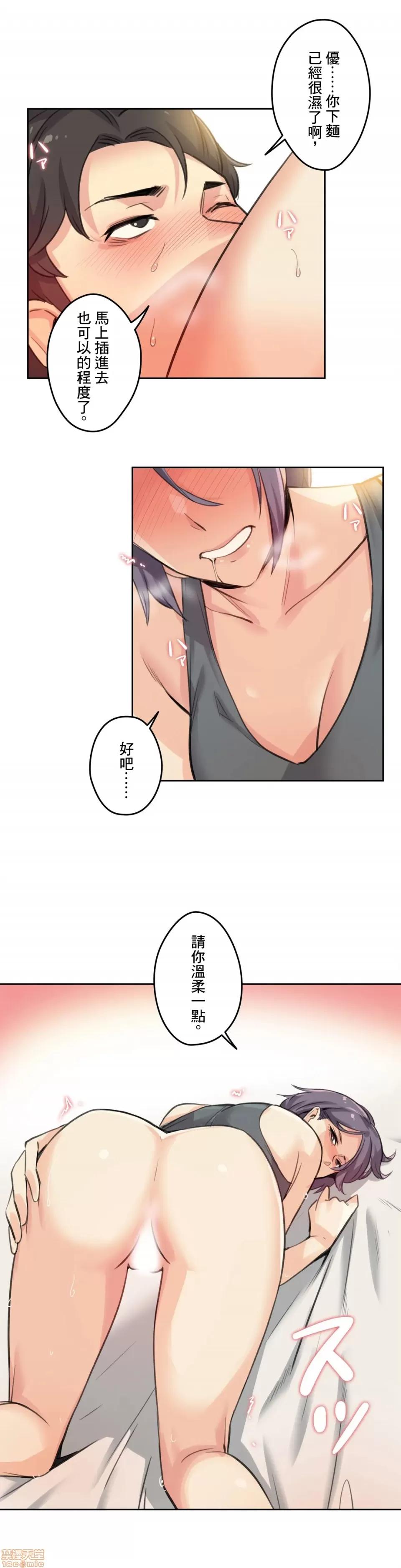 爸爸也疯狂 代理父 12 第22页