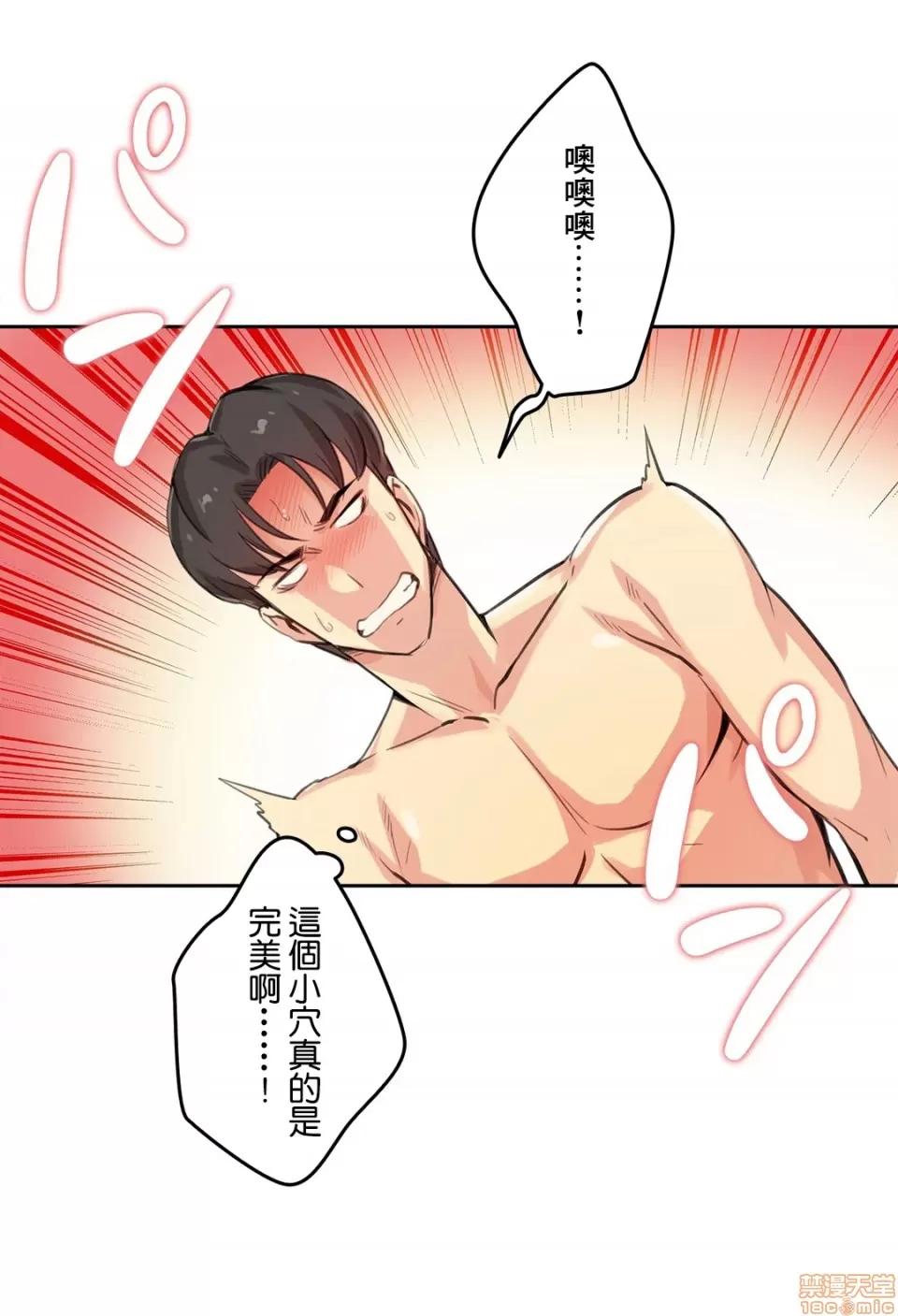 爸爸也疯狂 代理父 12 第24页